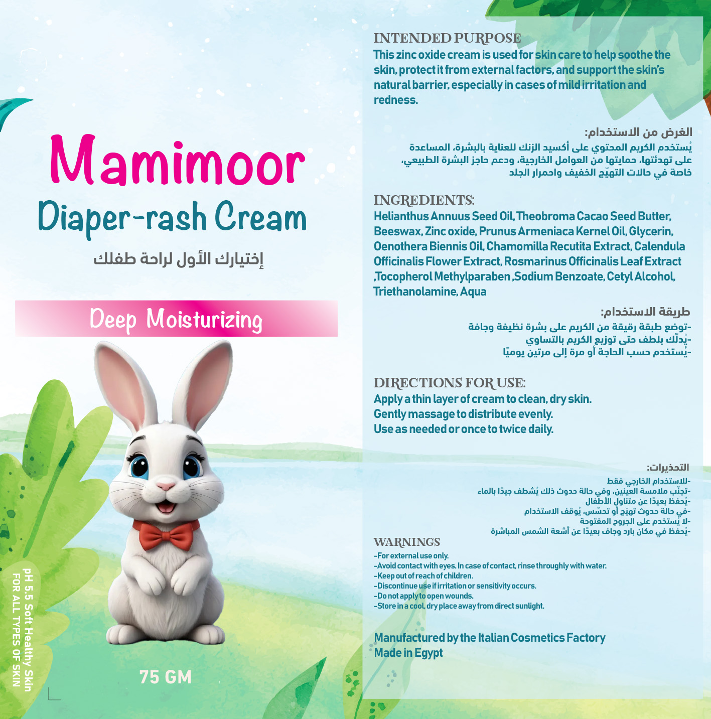 كريم حفاظات
